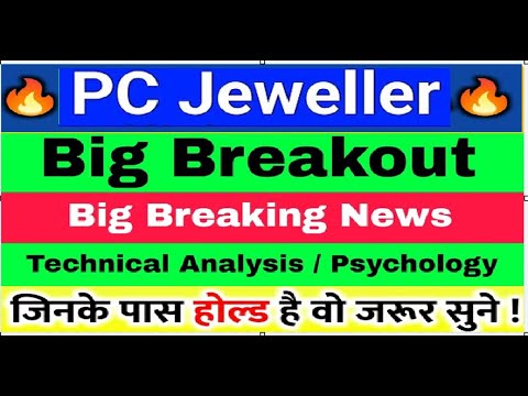 pc jeweller stock latest news today | pcj share latest news | pc jeweller news today | pc share news