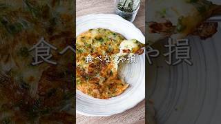 【ワンパンレシピ】簡単・安い！！新玉チーズチヂミ  #料理動画 #cooking #レンジレシピ #おうちごはん #shorts #節約レシピ