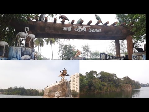 Bird Valley Udyan | Bird Valley Garden Pune | VlogGoals