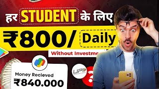 Online Paise Kaise Kamaye 2024, New Earning App Today | Paise Kamane Wala App 😍