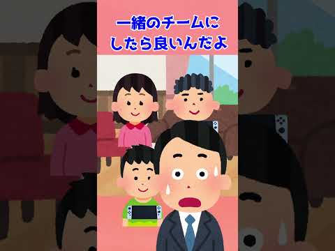 【子育て】子供にswitch買ってみた【28】一緒にフェスが出来ない！？　#short