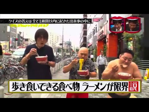 水曜日のダウンタウン 🅝🅔🅦 ☞ 「リアルスラムドッグ$ミリオネア第2弾!」歩き食いでき