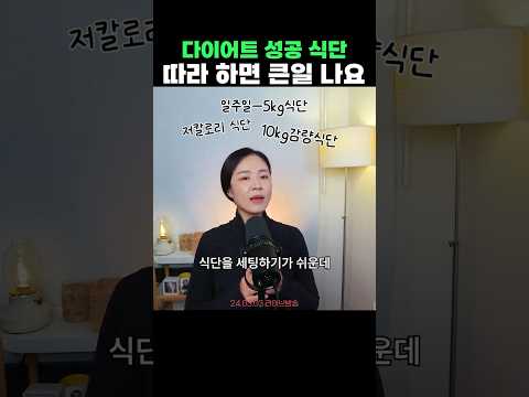 따라 하면 무조건 살 빠지는 다이어트 식단. 내가 하면 안 되는 이유💥