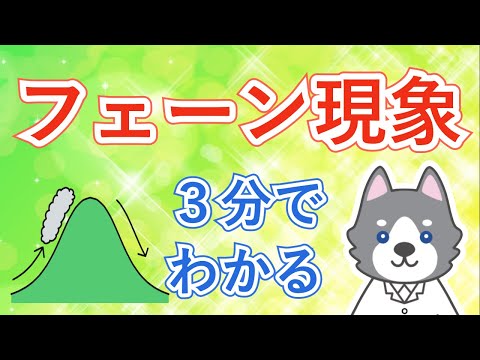 中2理科『フェーン現象って何？』