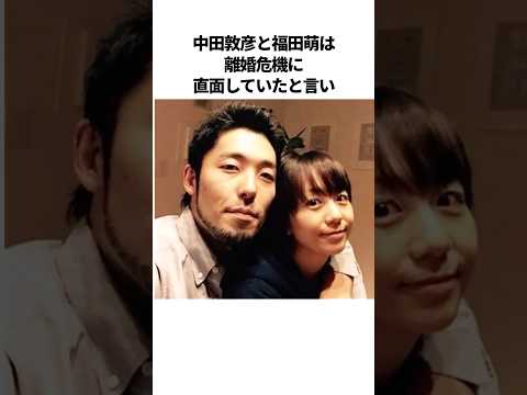 オリラジ中田敦彦と福田萌の夫婦エピソード【総集編】#芸人 #雑学 #夫婦