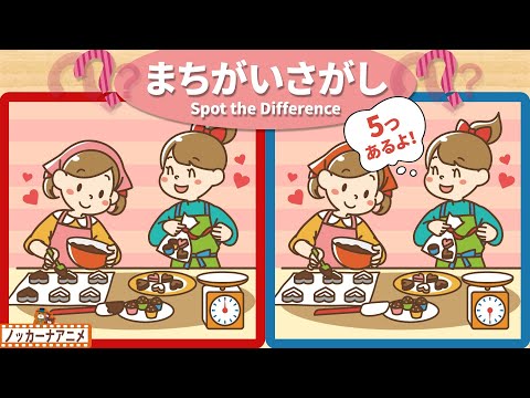 【バレンタイン】５つのまちがいを探してね！脳トレ＆知育動画【赤ちゃん・子供向けアニメ】Spot the Difference