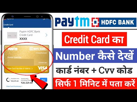 Paytm hdfc credit card number kaise pata kare | how to find credit card number without card in hindi