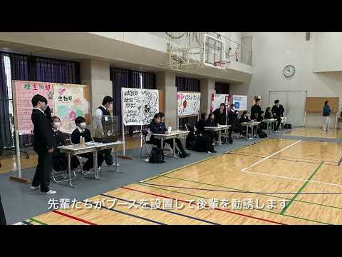 【桐蔭学園中等教育学校】#59 後期課程部活動紹介 SCHOOL LIFE SHORT