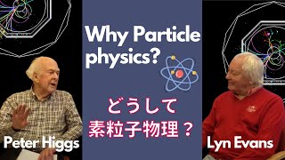 Interview with Peter Higgs ヒッグス博士インタビュー What got you interested in particle physics? なぜ素粒子物理に進んだの？