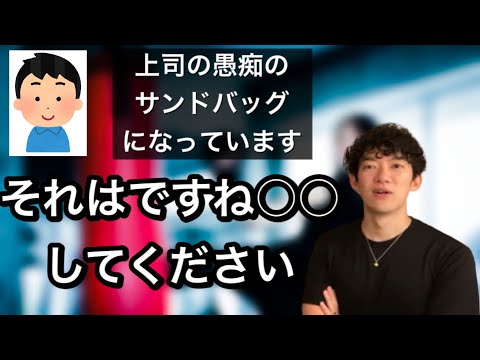 [仕事悩み]愚痴のサンドバッグは○○をすれば良い。