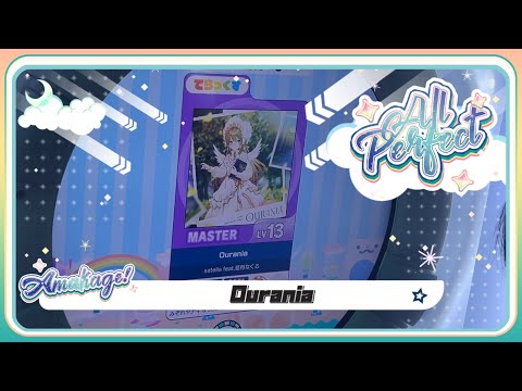 【maimaiでらっくす】Ourania でらっくす譜面 MASTER ALL PERFECT 【直撮り】