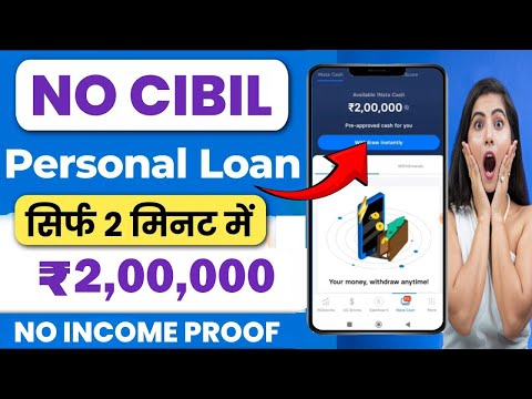 101% New instant loan app without income proof || Bad CIBIL Score Loan | loan app fast approval 2024