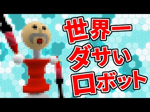 【VRChat】発明品を合体して作ったヤバいロボットでファンタズモールに行ってみた