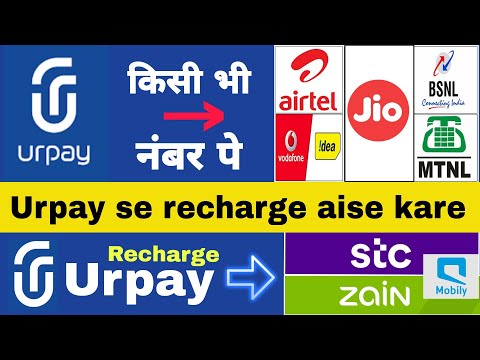 Urpay mobile recharge | urpay se india mobile recharge kaise kare | how to recharge from urpay