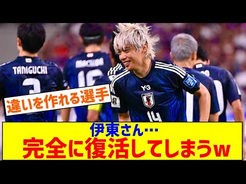 代表復帰後、途中出場の2試合で1ゴール3アシストの活躍を見せて日本代表に不可欠な存在だと証明した伊東純也🇯🇵⚡️