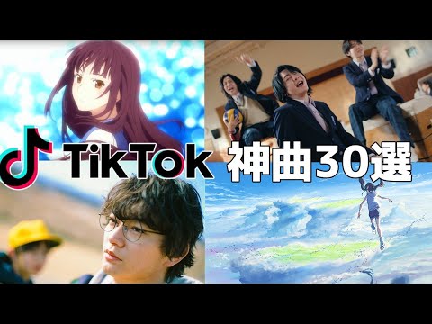 【広告なし/作業用BGM】2024年流行った神曲メドレー！