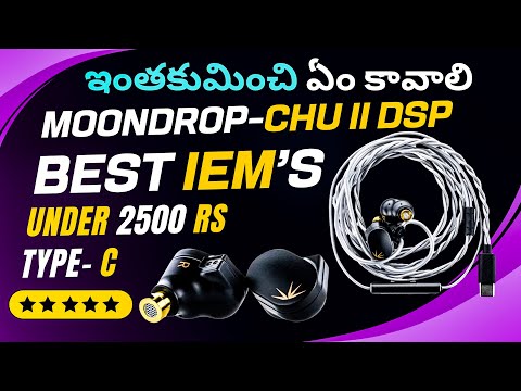 Moondrop Chu II DSP: Audiophile’s Dream or Just Hype?