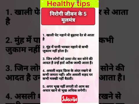 #useful #tips #healthytips