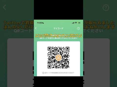 PayPayポイント送ってください#詐欺　#Twitter #PayPay