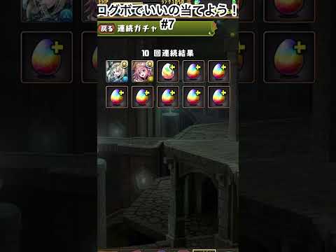 クリスタルに期待したんだけなぁ　＃パズドラ