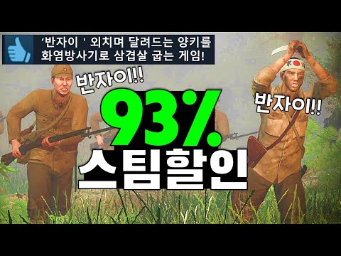 갓겜이 고작 3,200원!? 최대 93%할인! 스팀게임 추천