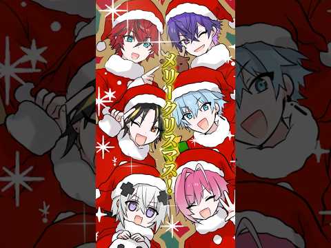 成人男性6人のクリスマスが楽しすぎる件WWWWWW #新人歌い手グループ #めておら #アニメ