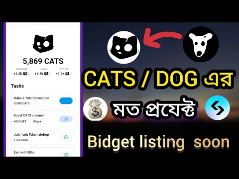 CATS $DOGS এর মত প্রজেক্ট | Telegram New Mining Bot Cats Cats Telegram Bot Bitget Listing | $CATS