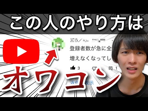 2021年までの運用方法はもう一切使えなくなる。【再生回数を増やす方法】