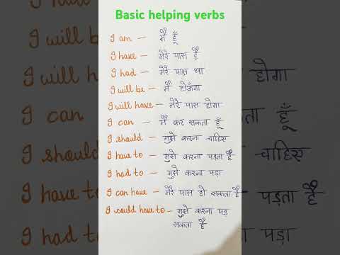 Basic helping verbs#trending #viralvideo #ytshorts_ #english #shorts #verbs #most #spokenenglish