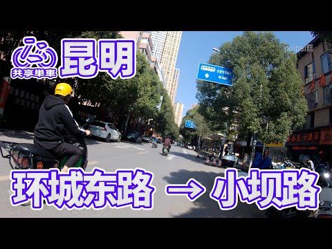 【自転車車載動画】中国雲南省（昆明・金碧路-白塔路）