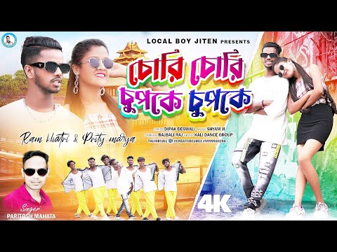 CHORI CHORI CHUPKE CHUPKE || Singer - Paritosh Mahata || Ram khatri & Prity || New Hindi song 2023