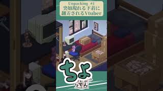 【配信切り抜き】一回でまとめろよ！！！【儒烏風亭らでん】#shorts