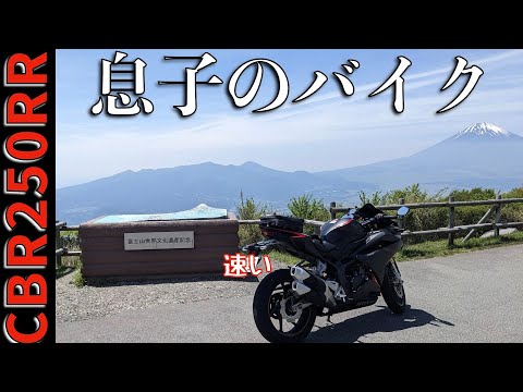 オープンしたての西湘パーキングへ、そして箱根へCBR250RRで！