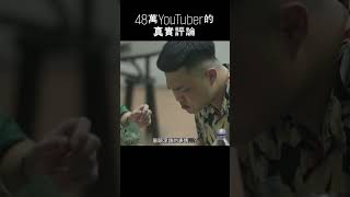 【客廚】「韓式客家菜」吃起來如何? #有特色的帥哥 這樣說🫢 (完整內容請至客家電視官網，本集線上看只到12/27(五)18:00) #shorts