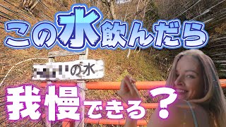 林道冒険最終章!【教訓】林道は入ってみなけりゃ分からない!こんな水があるなんて! 妄想中…😏