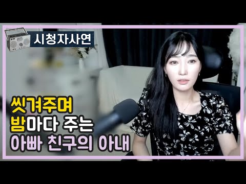 씻겨주며 밤마다 주는 아빠 친구의 아내