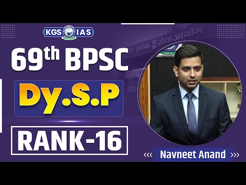 69th BPSC Mock Interview : Topper Rank 16 Navneet Anand