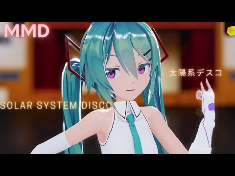 【MMD】Solar System Disco/太陽系デスコ (1440P)