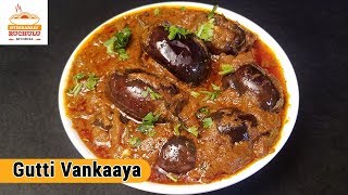 Gutti Vankaya Curry | Spicy Gutti Vankaya Curry | How to make Gutti Vankaya Curry