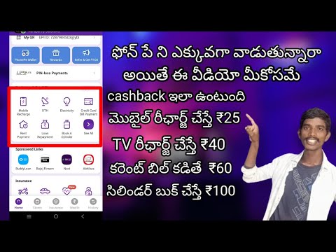 Earn Money from Phone pe in Telugu How to Use Phone pe in Telugu-phonepe earning apps #darmidarling