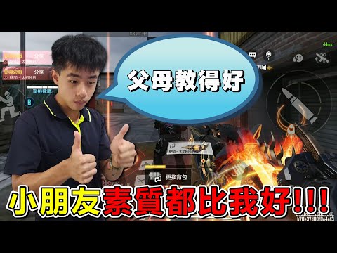 《決勝時刻M》 讓你免費體驗神話槍 全員拿BP50  - 太初蝕日簡直喪心病狂！ 遇到超有禮貌的小朋友 素質好到我差點哭出來 #190