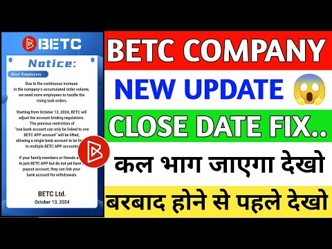 Betc company || Betc company withdrawal problem || Betc company real or fake || Betc earning app