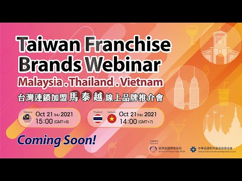 Taiwan Franchise Brands Webinar-Malaysia, Thailand & Vietnam | 台灣連鎖加盟馬泰越線上品牌推介會