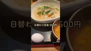 【若手サラリーマンのすゝめ！浜松で500円定食】