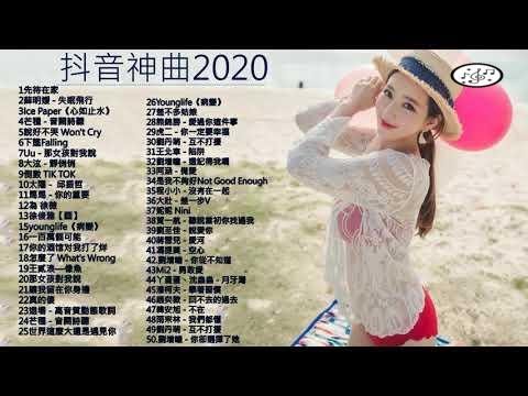 #抖音神曲2020 |差不多姑娘,告白氣球, 說好不哭,句號 Full Stop、芒種,心如止水,怎麼了,安靜| Ice Paper,周興哲,G.E.M.鄧紫棋、周杰倫 Jay Chou,王嘉尔