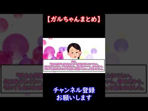 【ガルちゃんまとめ】彼氏に結婚は考えられないと言われた【ゆっくり解説】