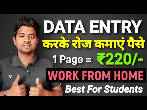 Best Trusted Earning Website For Data Entry Jobs Work From Home | make money online websites today