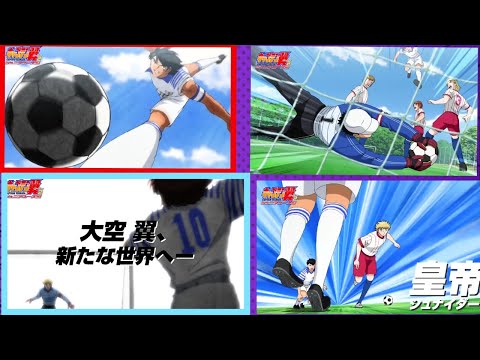 captain tsubasa - trailer of the New season  Anime captain tsubasa October 2023