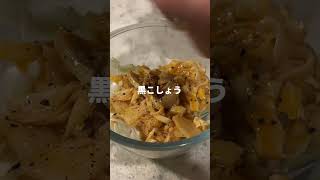 おつまみネギメンマ#ひとりごはん #男子ごはん #男子ご飯 #簡単レシピ #簡単男飯 #晩酌