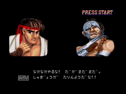 【PS】ストリートファイター2　リュウでプレイ　難易度Lv8【Street Fighter 2】